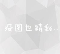 从零开始：全面指南教你如何高效建立个人或企业网址