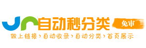 方松街道投流吗